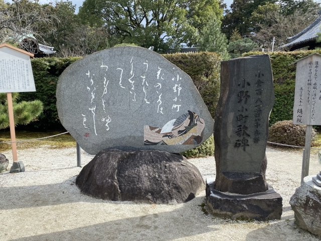 小野小町ゆかりの寺院として知られる随心院の優美な庭園と本堂